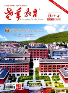 老年教育·老年大学